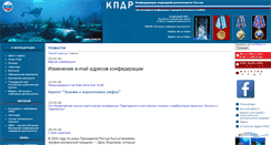 Desktop Screenshot of diver.ru